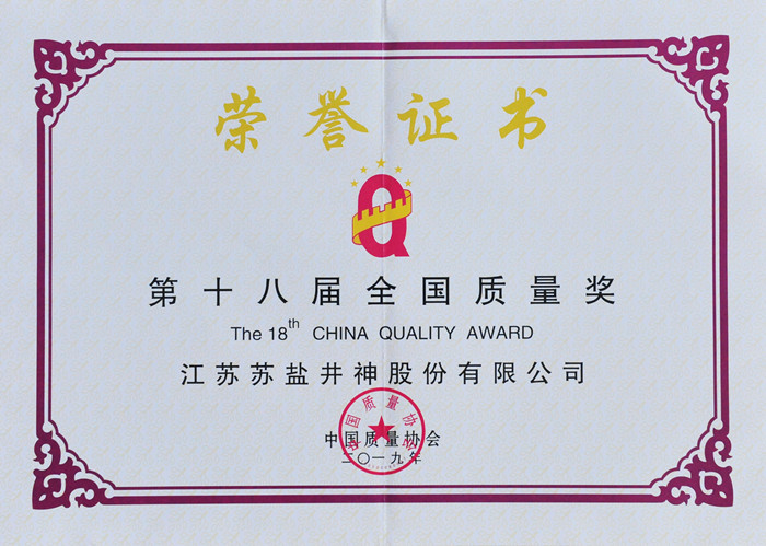 888集团(中国)有限公司